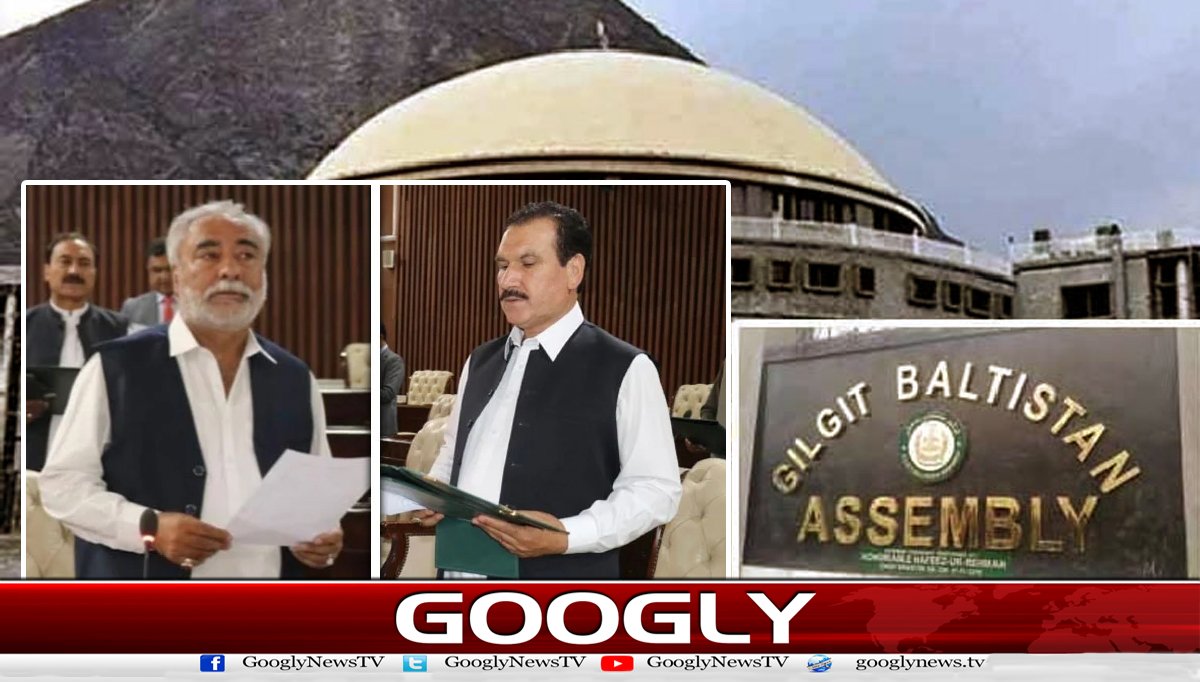 گلگت بلتستان : پیپلز پارٹی کے عمران ندیم سپیکر اور ن لیگ کے کفایت الرحمان بلامقابلہ ڈپٹی سپیکر منتخب