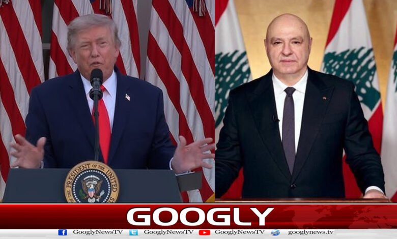 The Lebanese President demands Trump to withdraw the Israeli army from southern Lebanon