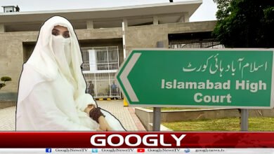 بشریٰ بی بی کی قیدِ تنہائی کے خلاف اسلام آباد ہائی کورٹ میں درخواست دائر 2 Petition filed in Islamabad High Court against solitary confinement of Bushra Bibi