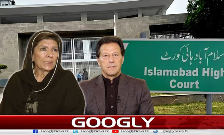 Aleema Khan reached the Islamabad High Court against Imran Khan's alleged solitary confinement