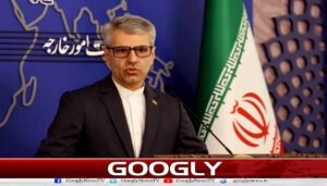 امریکا کا بدلتا موقف مذاکرات میں رکاوٹ ہے : ایرانی وزارت خارجہ
