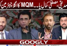 MQM