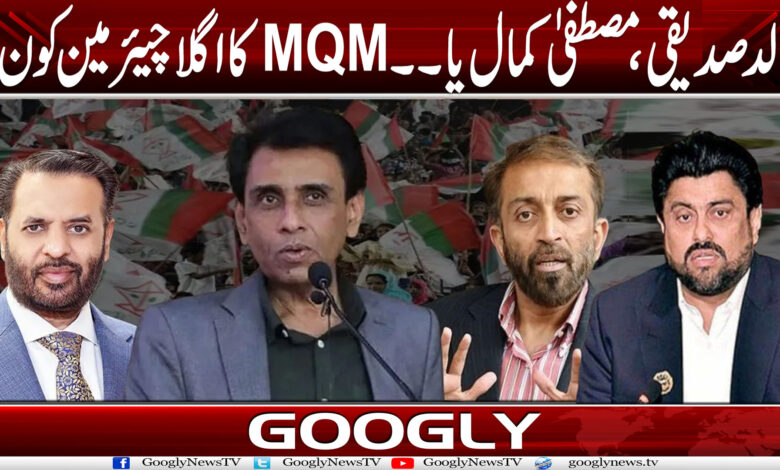 MQM
