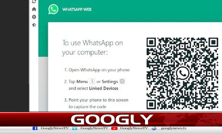واٹس ایپ ویب ورژن میں گروپ کالز کے فیچر کا اضافہ 1 Addition of group calls feature in WhatsApp web version