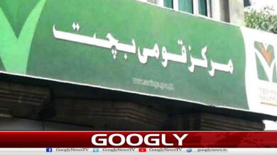 قومی بچت اور سروا اسلامک سکیموں کے لیے شرح منافع میں اضافہ 5 Increase in interest rates for national savings and Sarva Islamic schemes