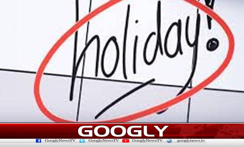 During Muharram, government employees will take 4 holidays together
