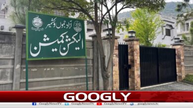 پیپلزپارٹی نےآزاد کشمیر میں انتخابات مؤخر کرنے کا مطالبہ کردیا 5 PPP demands postponement of elections in Azad Kashmir