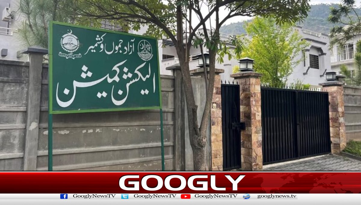 پیپلزپارٹی نےآزاد کشمیر میں انتخابات مؤخر کرنے کا مطالبہ کردیا