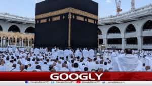 حج2027کیلئےرجسٹریشن کل سے شروع کرنے کااعلان