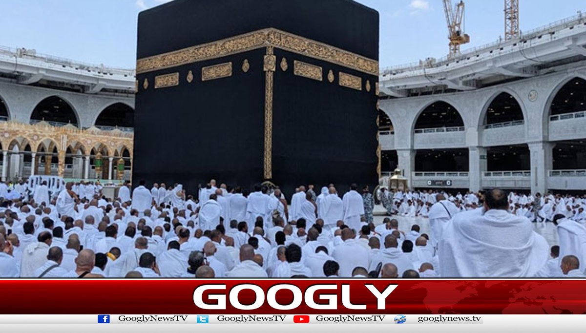 حج2027کیلئےرجسٹریشن کل سے شروع کرنے کااعلان