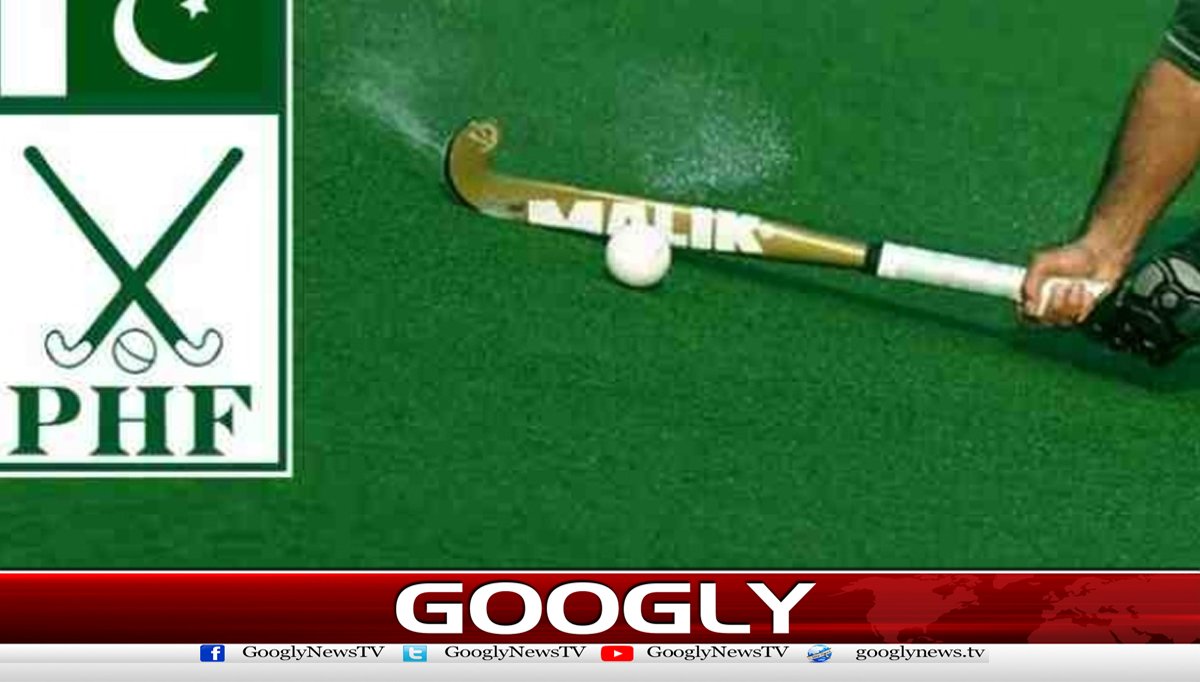 قومی ہاکی کھلاڑیوں کو4کروڑ50لاکھ روپے کی ادائیگی کردی گئی