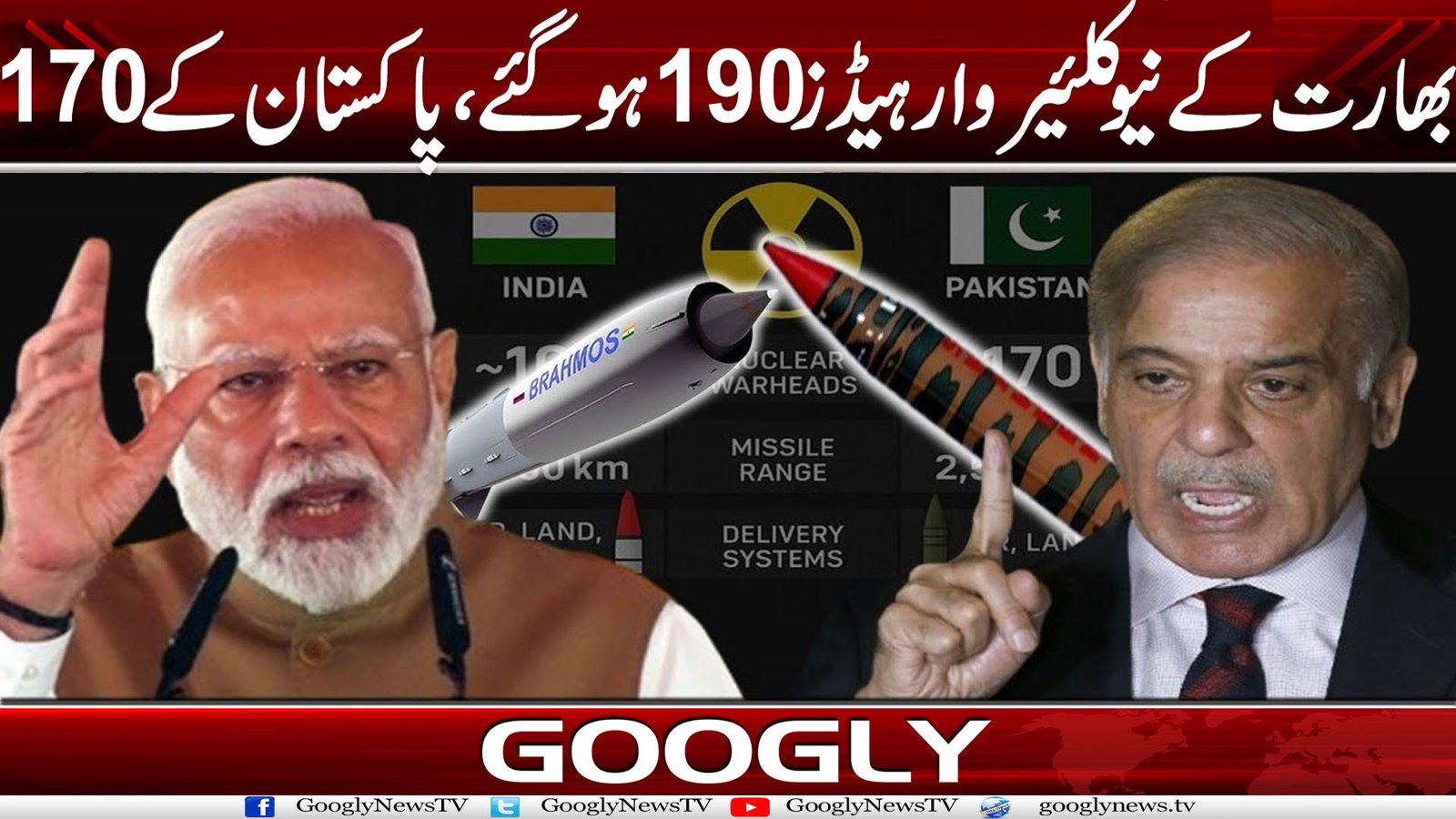 بھارت کے نیوکلئیر وارہیڈز 190 ہو گئے، پاکستان کے 170