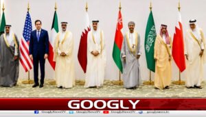 خلیجی تعاون کونسل کاامریکا اور ایران کے درمیان مفاہمتی یادداشت کا خیرمقدم