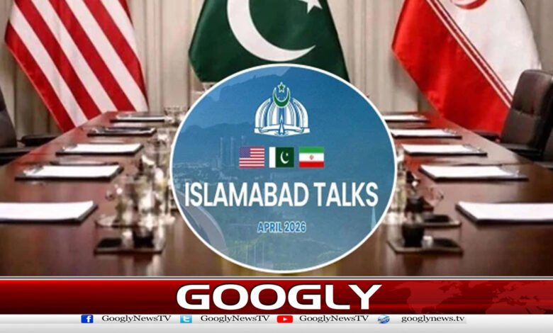اسلام آباد مفاہمتی یادداشت:امریکا-ایران مذاکرات کل سوئٹزرلینڈ میں ہوں گے 1 Islamabad Memorandum of Understanding: US-Iran talks will be held tomorrow in Switzerland