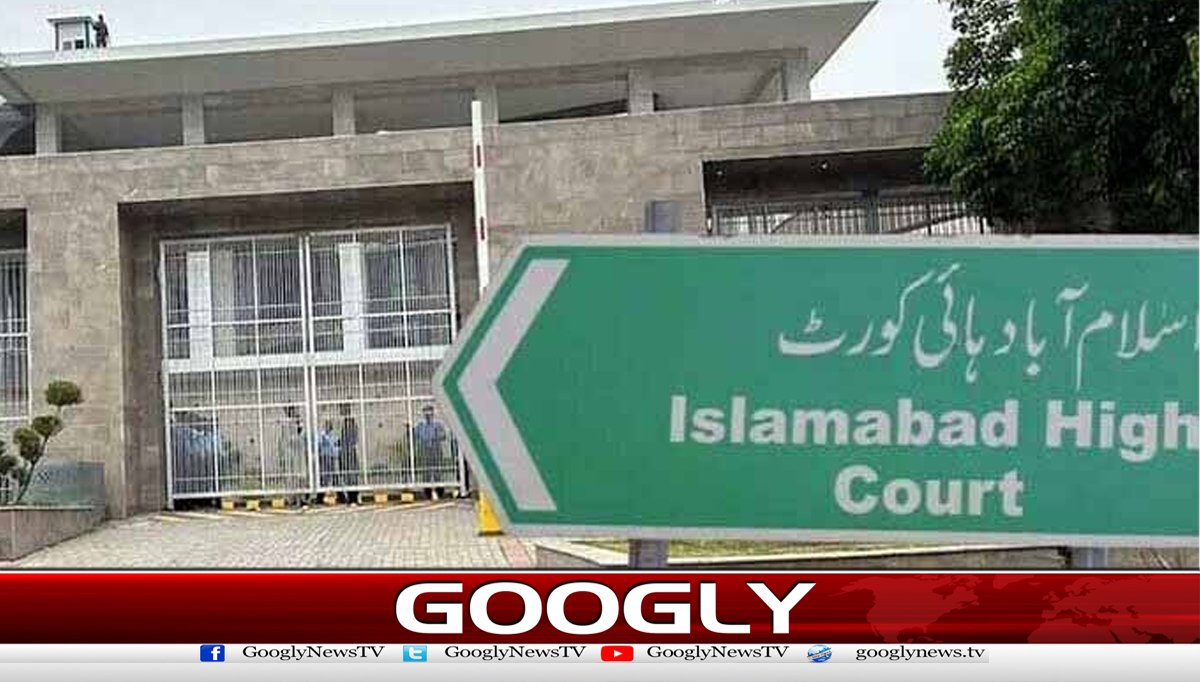 مقررہ طریقہ کارکےبغیرنامPCLمیں ڈالنا غیر قانونی قرار