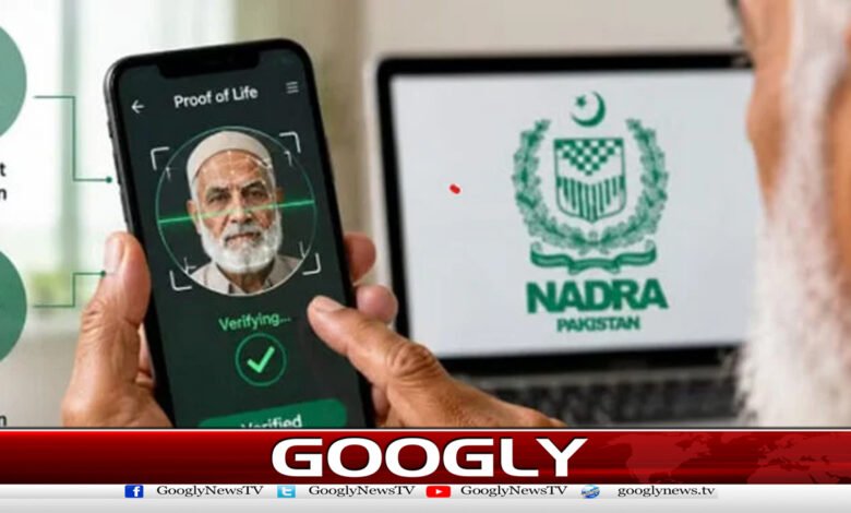 پینشنرزکیلئے”چہرہ شناسی““کےذریعےتصدیق کانظام متعارف 1 Introduction of system of verification through "facial recognition" for pensioners