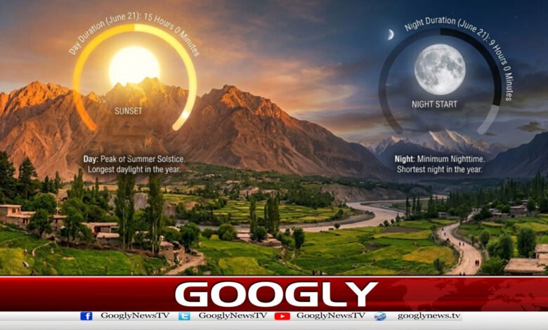 آج سال کا طویل دن اور مختصر ترین رات 1 Today is the longest day and shortest night of the year