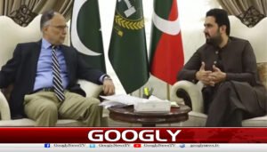 سہیل آفریدی کی احسن اقبال سے ملاقات،شکایات کے انبارلگادیئے