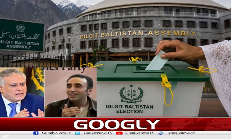 گلگت بلتستان میں حکومت کون بنائے گا؟ بڑا فیصلہ ہو گیا 1 website Googly 107