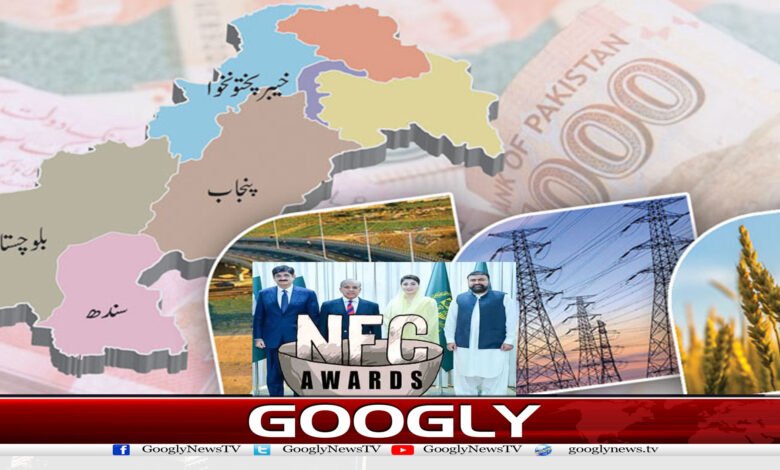 وفاقی مالی بحران، NFCایوارڈ میں تبدیلی ناگزیر کیوں؟ 1 website Googly 180