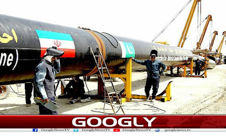 کیا واقعی ایران پاکستان گیس پائپ لائن منصوبہ بحال ہونے والا ہے؟ 1 website Googly 225