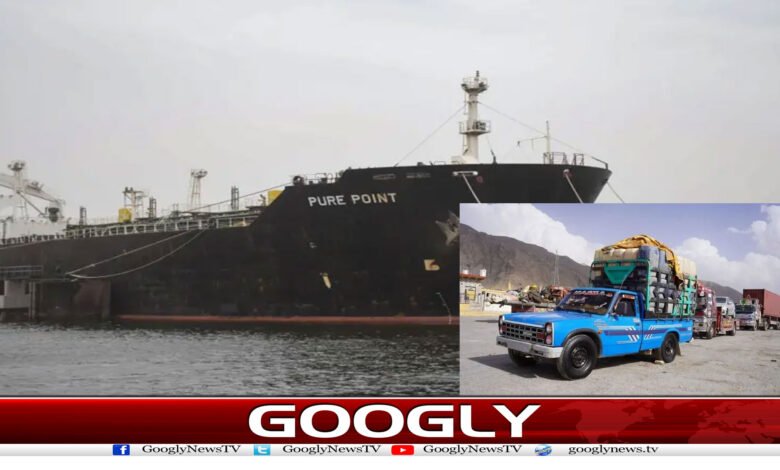 ایرانی تیل پر پابندیاں ختم، کیا پاکستان میں پیٹرول سستا ہونے والا ہے؟ 1 website Googly 227