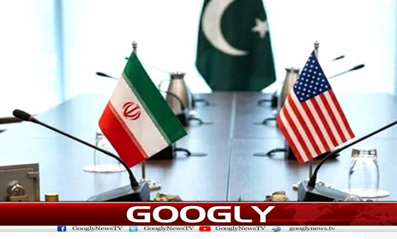امریکہ ایران مذاکرات کا دوسرا دور کب ہو گا؟پاکستان نے بتا دیا 1 website Googly 253