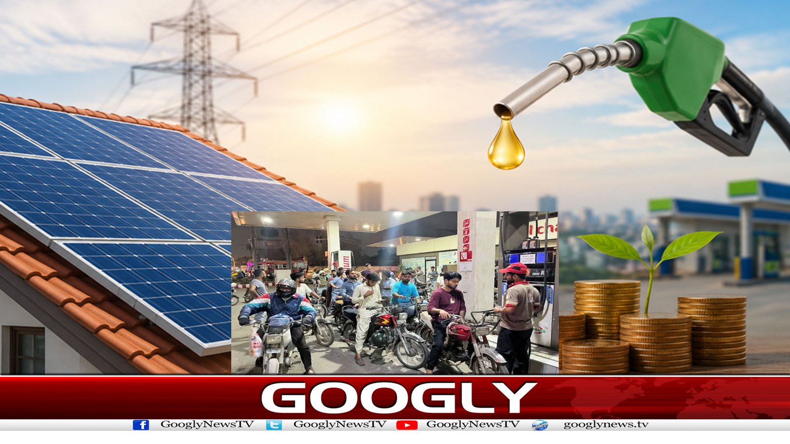 پیٹرول سستا، سولر پر ٹیکس برقرار:  عوام کو کتنا ریلیف ملے گا؟