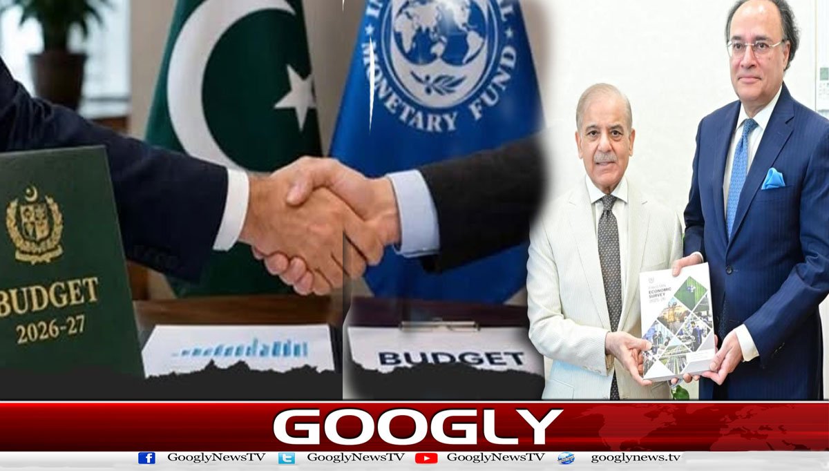 پاکستان کا بجٹ حکومت بناتی ہے یا آئی ایم ایف؟