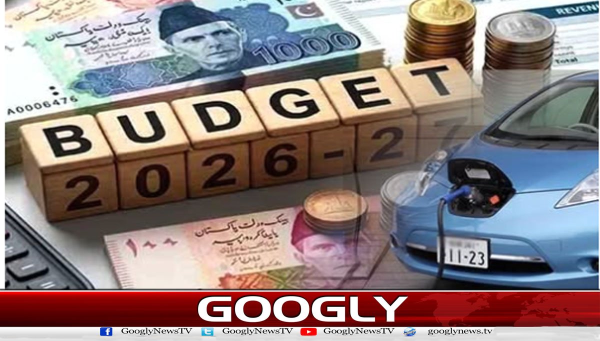 بجٹ 2026-27: عوام کو کون سابڑا ریلیف ملنے والا ہے؟