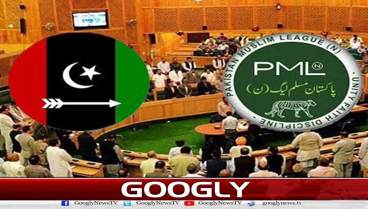 آزاد کشمیر میں پیپلز پارٹی اور نون لیگ آمنے سامنے کیوں آ گئیں؟
