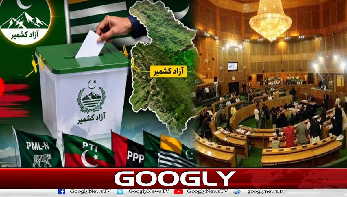 آزاد کشمیر میں اقتدار کی جنگ: ن لیگ پراعتماد، PPPپریشان کیوں؟