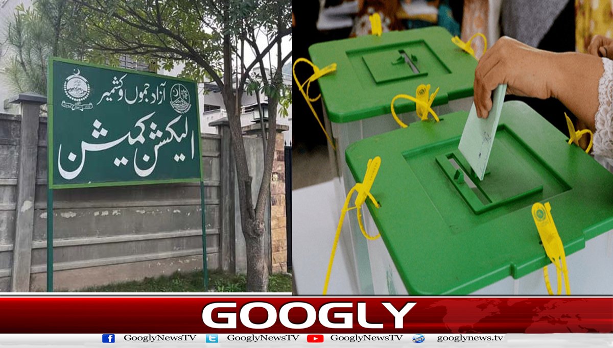 آزاد کشمیر انتخابات:میرپورڈویژن میں ن لیگ کو8،پیپلز پارٹی کو 5 پر برتری