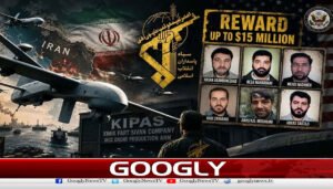 امریکا کا ایران کے مالیاتی نظام سے متعلق معلومات دینے پر 15 ملین ڈالر انعام کا اعلان