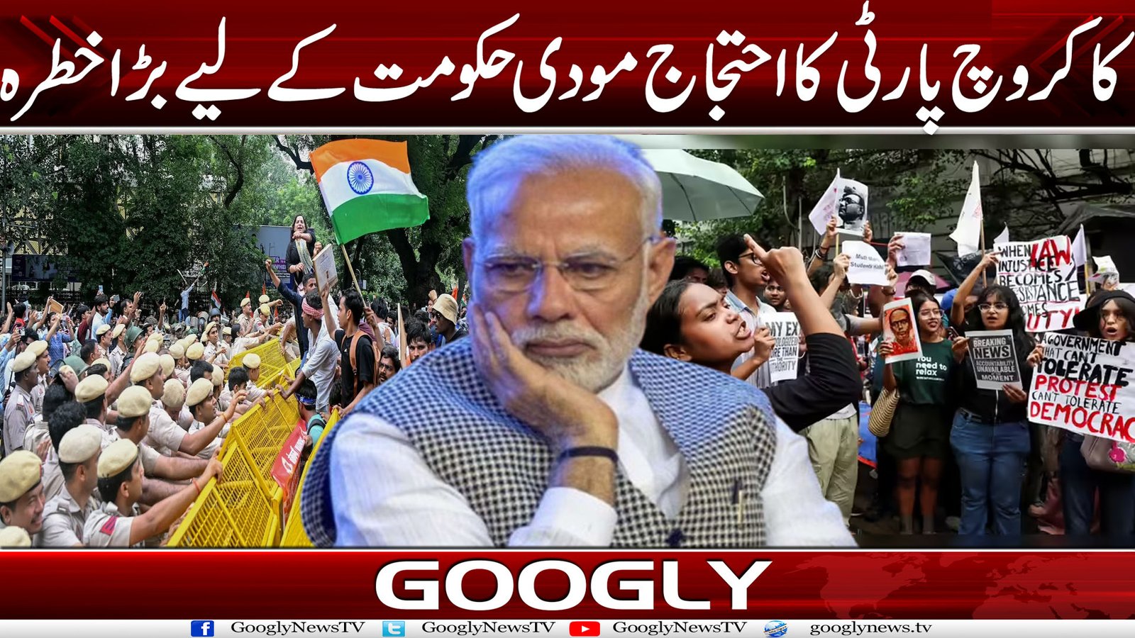 کاکروچ پارٹی کا احتجاج مودی حکومت کے لیے بڑا خطرہ