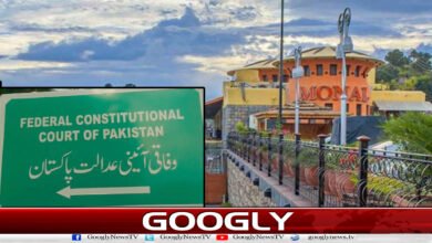 وفاقی آئینی عدالت : مونال ریسٹورنٹ اسلام آباد گرانے کا فیصلہ کالعدم قرار 5 Federal Constitutional Court: Decision to demolish Monal Restaurant, Islamabad, set aside.