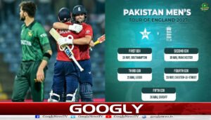 پاکستان اور انگلینڈ کے درمیان ون ڈے سیریز کے شیڈول کا اعلان