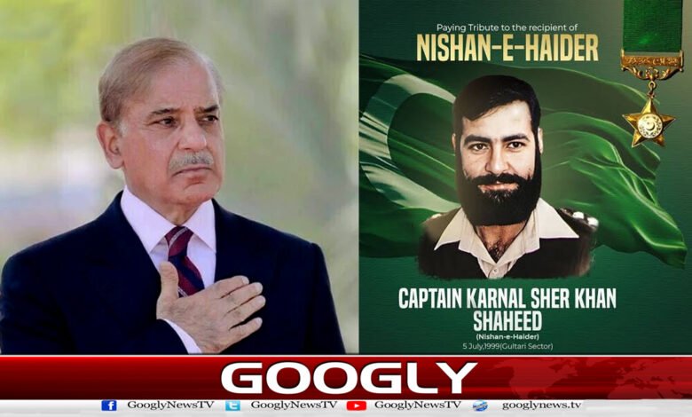 کیپٹن کرنل شیر خان شہید کی 27ویں برسی، وزیر اعظم کا خراج عقیدت 1 27th death anniversary of Capt. Col. Sher Khan Shaheed, Prime Minister's Tribute