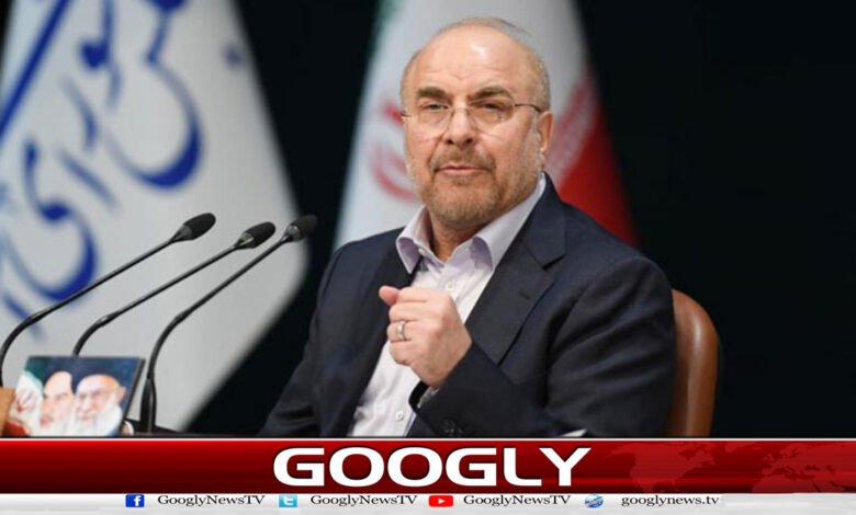 The era of one-sided agreements is over; the US will have to pay the price: Baqer Qalibaf