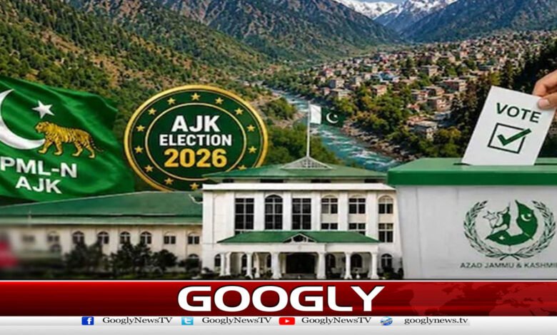 Azad Kashmir elections: Public holiday declared in Mirpur on July 27