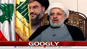 لبنانی عوام، حزب اللہ مل کر امریکی دباؤ کا مقابلہ کریں گے: نعیم قاسم