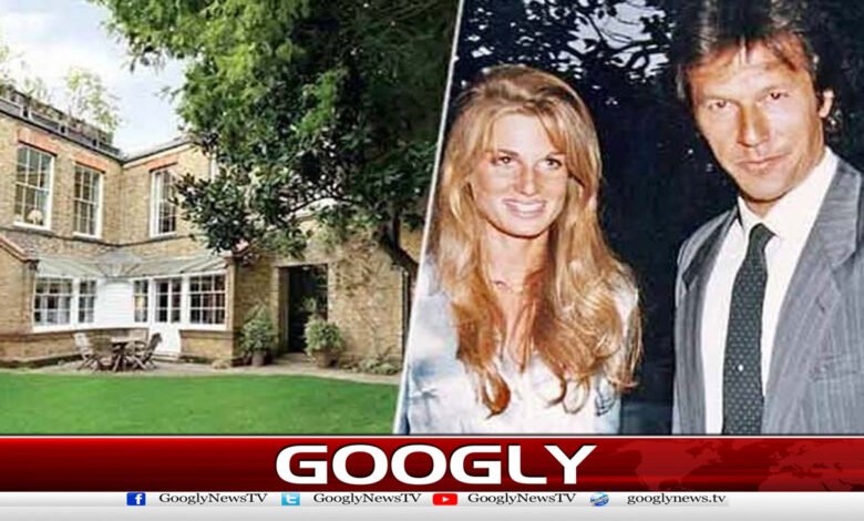 عمران خان اور جمائمہ کا برطانیہ میں تاریخی گھر فروخت کے لیے پیش 1 Imran Khan and Jemima's historic home in the UK is up for sale