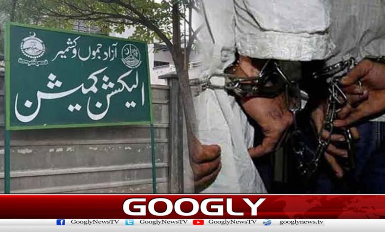 Azad Kashmir elections: 2 presiding officers suspended over rigging allegations