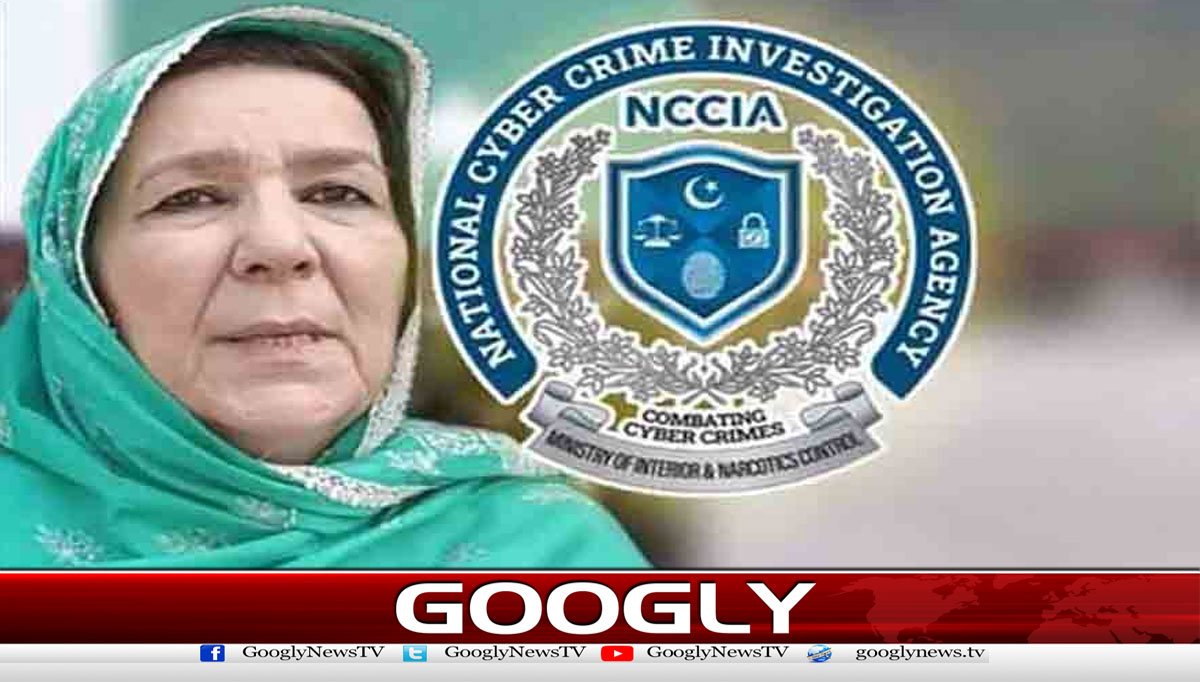 عمران خان کی بہن نورین خان NCCIAکے ریڈرا پر کیسے آئیں؟