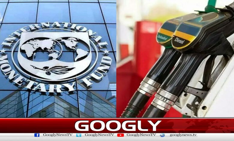پاکستان کا آئل امپورٹ بل آئی ایم ایف کے تخمینے سے تجاوز کر گیا 1 Pakistan's oil import bill exceeds IMF estimates