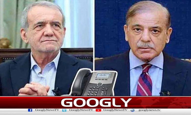 شہباز شریف کا ایرانی صدر سے رابطہ، علاقائی امن و استحکام کے قیام پر زور 1 Shahbaz Sharif contacts Iranian President, stresses establishment of regional peace and stability