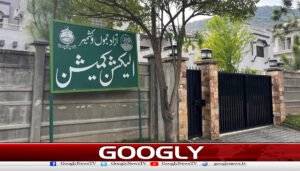 آزاد کشمیر انتخابات،الیکشن کمیشن نے ضابطہ اخلاق جاری کردیا