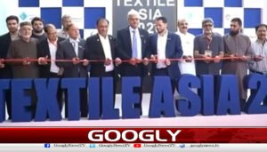 ٹیکسٹائل ایشیا انٹرنیشنل نمائش کاایکسپو سینٹر میں آغازہوگیا