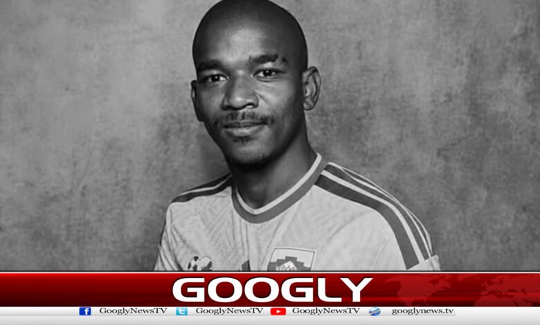 جنوبی افریقا کے نوجوان فٹبالر انتقال کر گئے 1 A young South African footballer has died