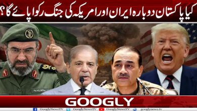 کیا پاکستان دوبارہ ایران اور امریکہ کی جنگ رکوا پائے گا؟ 2 fr